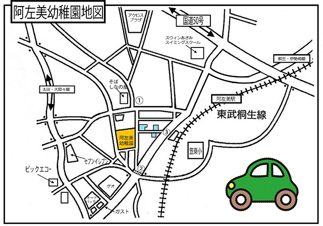 阿左美幼稚園の広域地図