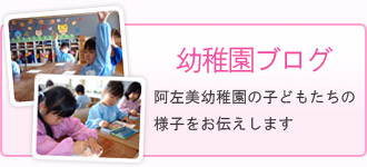 子どもたちの成長